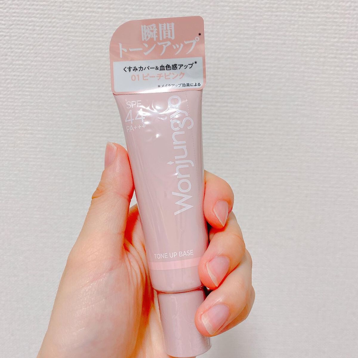 ウォンジョンヨ トーンアップベース/Wonjungyo/化粧下地を使ったクチコミ(1枚目)