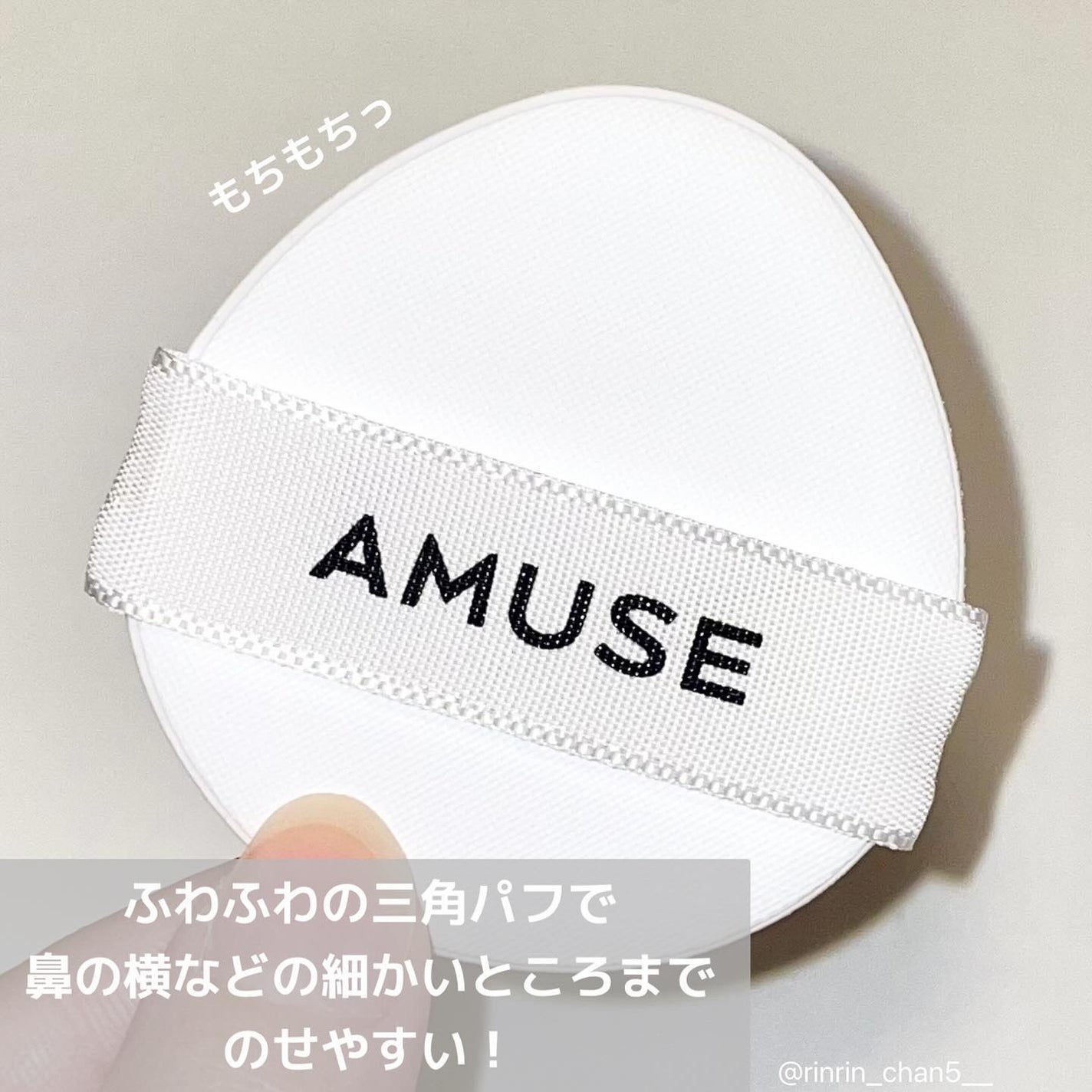 セラミックスキンパーフェクタークッション/AMUSE/ファンデーションを使ったクチコミ(3枚目)