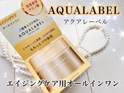 スペシャルジェルクリーム EX (オイルイン)/アクアレーベル/オールインワン化粧品を使ったクチコミ(1枚目)