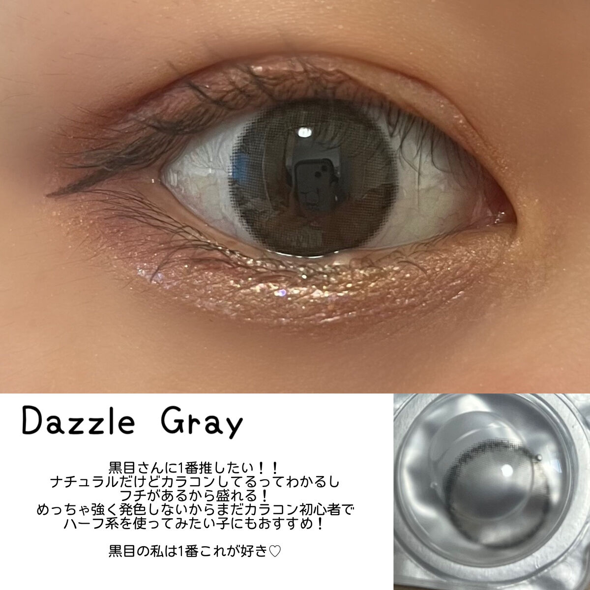 MOLAK 1day/MOLAK/ワンデー（１DAY）カラコンを使ったクチコミ（2枚目）