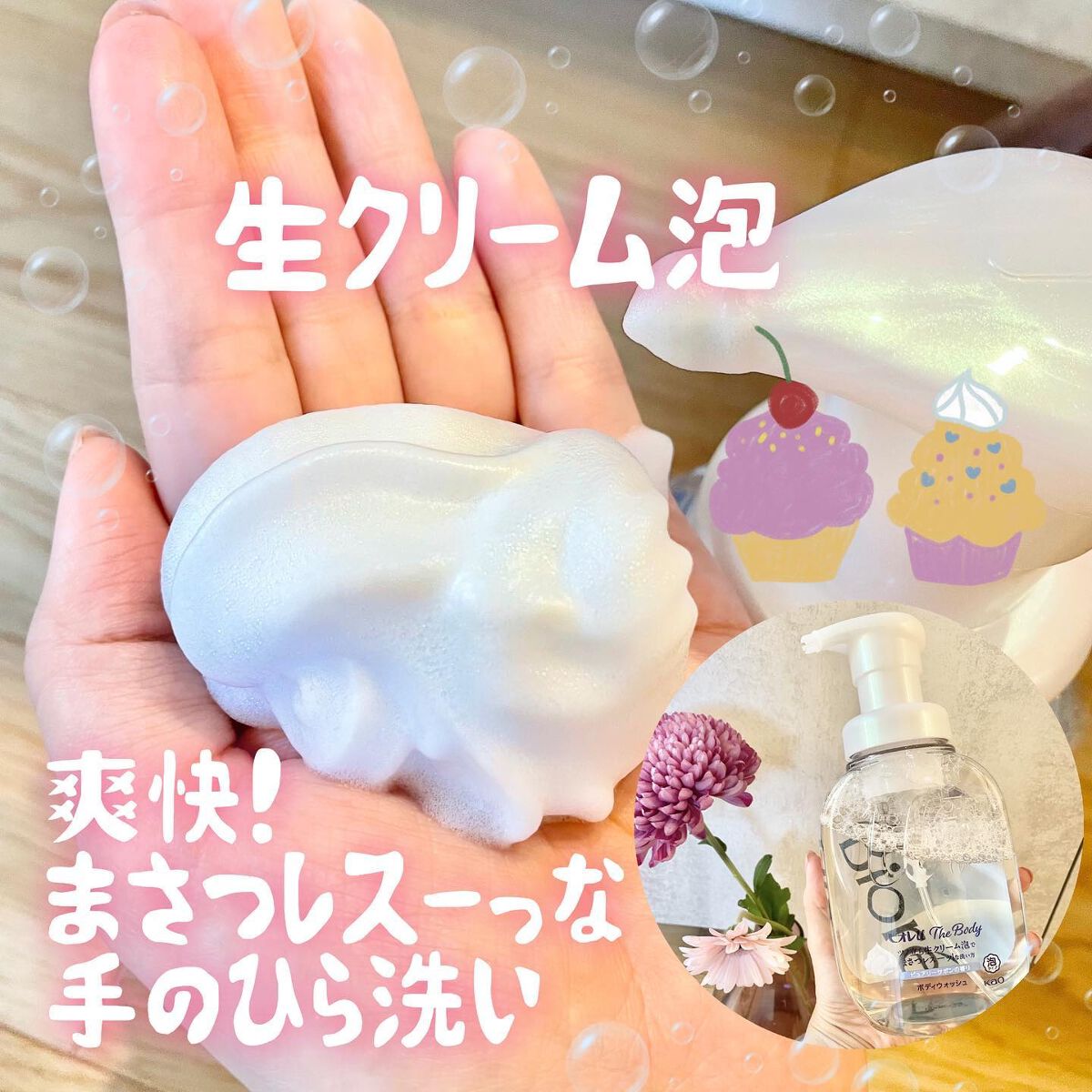 ザ ボディ 泡タイプ ピュアリーサボンの香り/ビオレu/ボディソープを使ったクチコミ（1枚目）