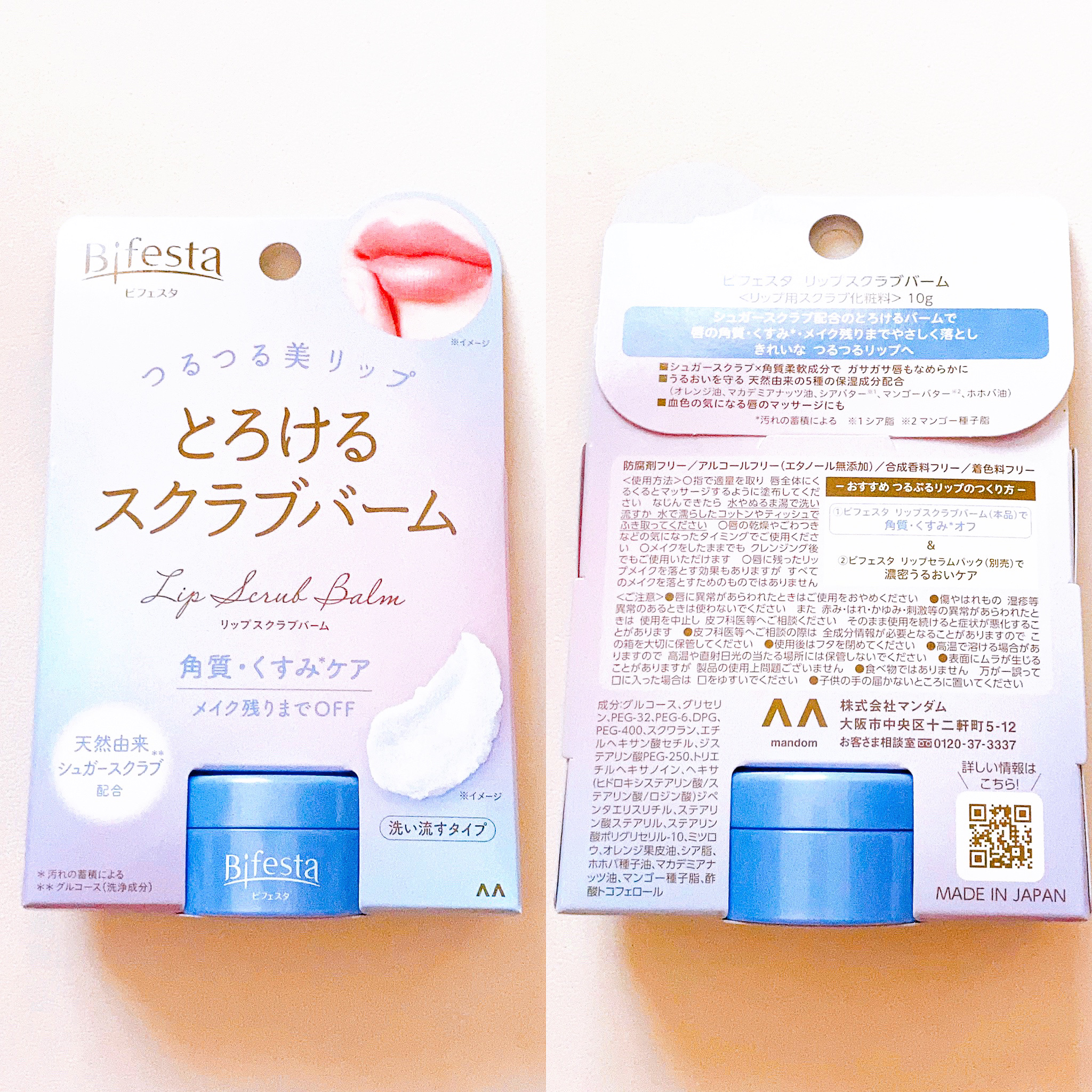 リップスクラブバーム/ビフェスタ/リップスクラブを使ったクチコミ（2枚目）