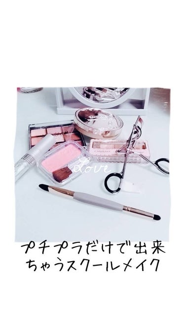 Saya on LIPS 「[簡単可愛いスクールメイク︎‪🫰🏻💗]今回は私が学校行く時のメ..」（1枚目）