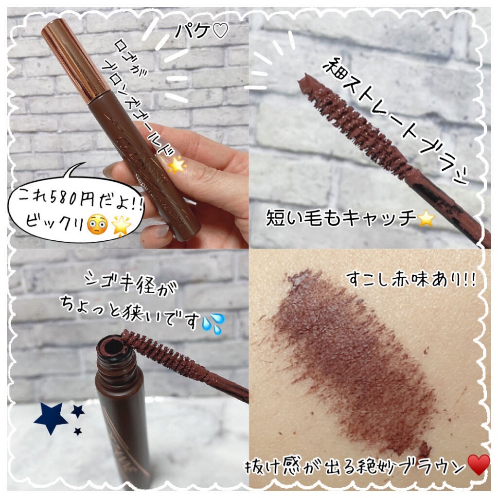 セパレートロングマスカラ/CEZANNE/マスカラを使ったクチコミ(2枚目)