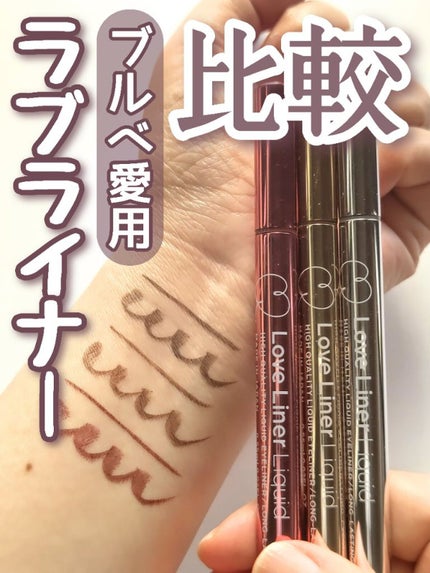 リキッドアイライナーR4/ラブ・ライナー/リキッドアイライナーを使ったクチコミ(1枚目)