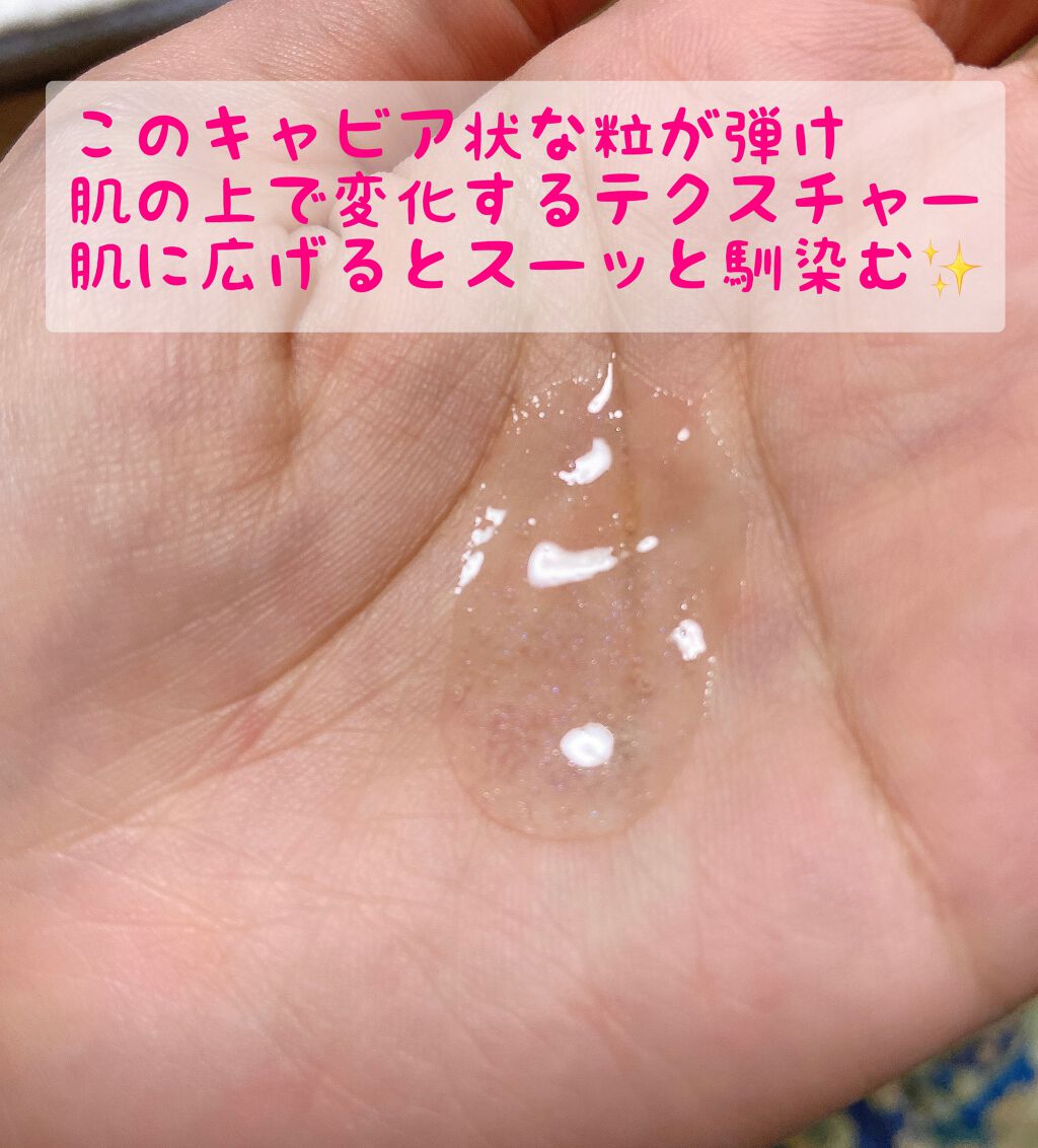 キャビアドットブースター/DEW/ブースター・導入液を使ったクチコミ（3枚目）