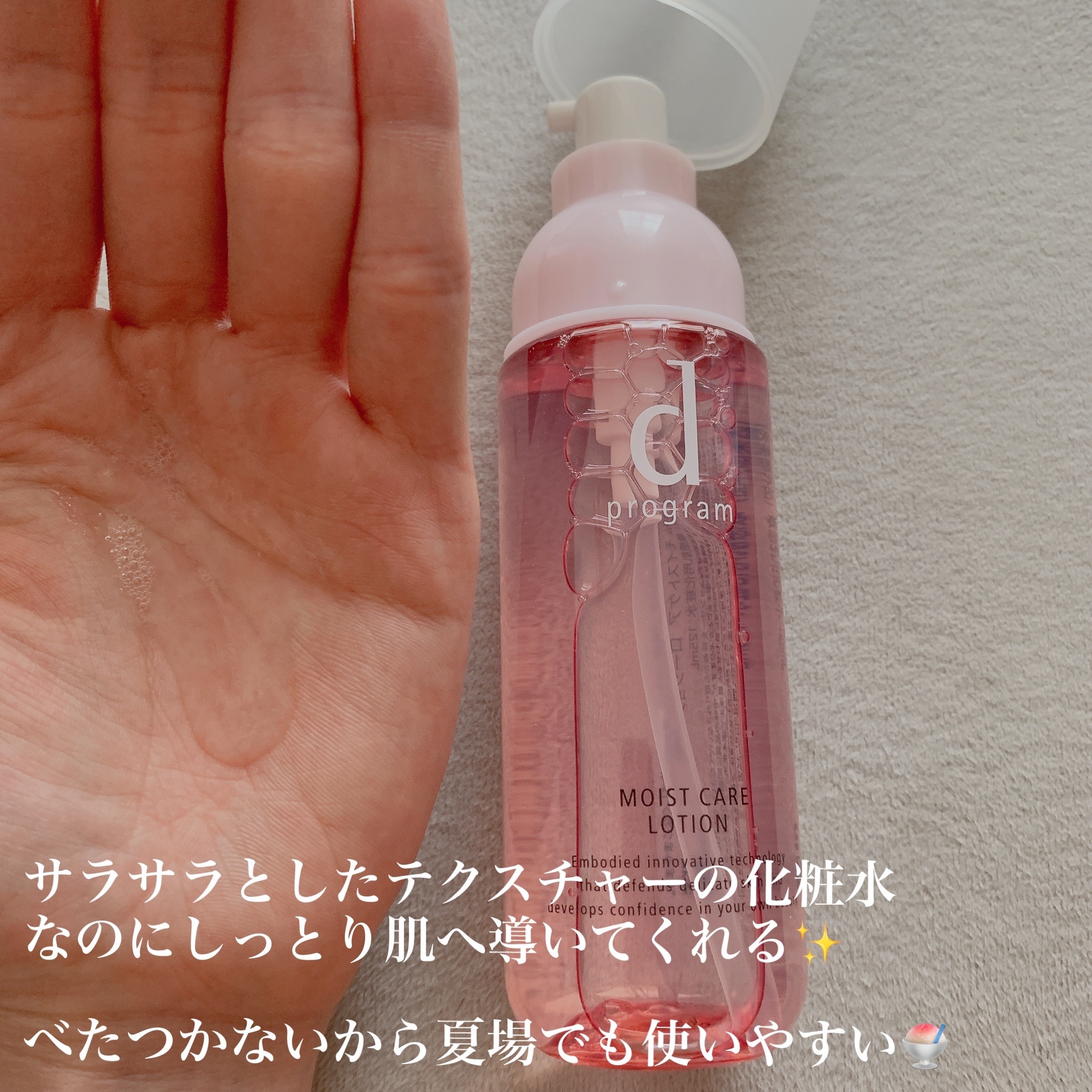 エッセンスイン クレンジングフォーム/d プログラム/洗顔フォームを使ったクチコミ（3枚目）