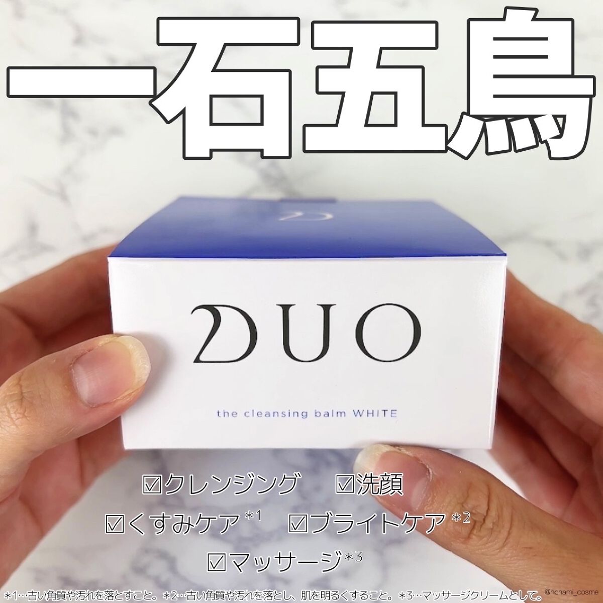 デュオ ザ クレンジングバーム ホワイトa/DUO/クレンジングバームを使ったクチコミ（3枚目）