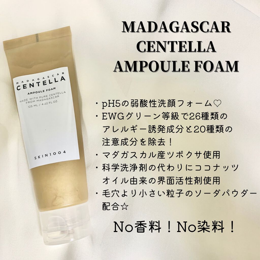 センテラ トーニングトナー/SKIN1004/化粧水を使ったクチコミ（2枚目）