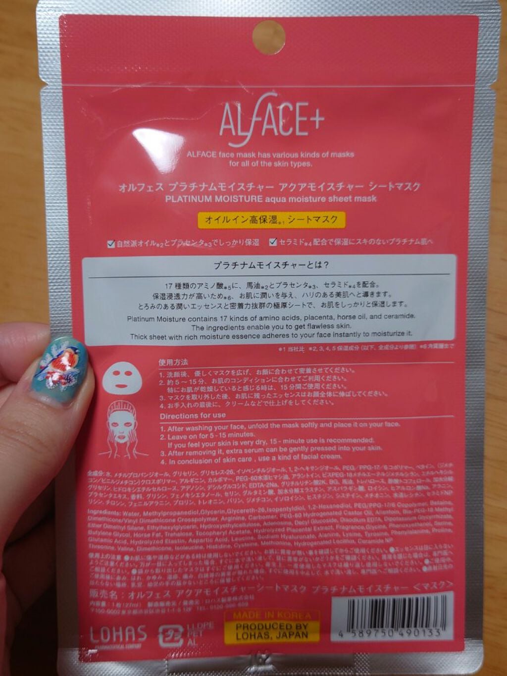 ダイヤモンドモイスチャー アクアモイスチャー シートマスク/ALFACE+/シートマスク・パックを使ったクチコミ(3枚目)