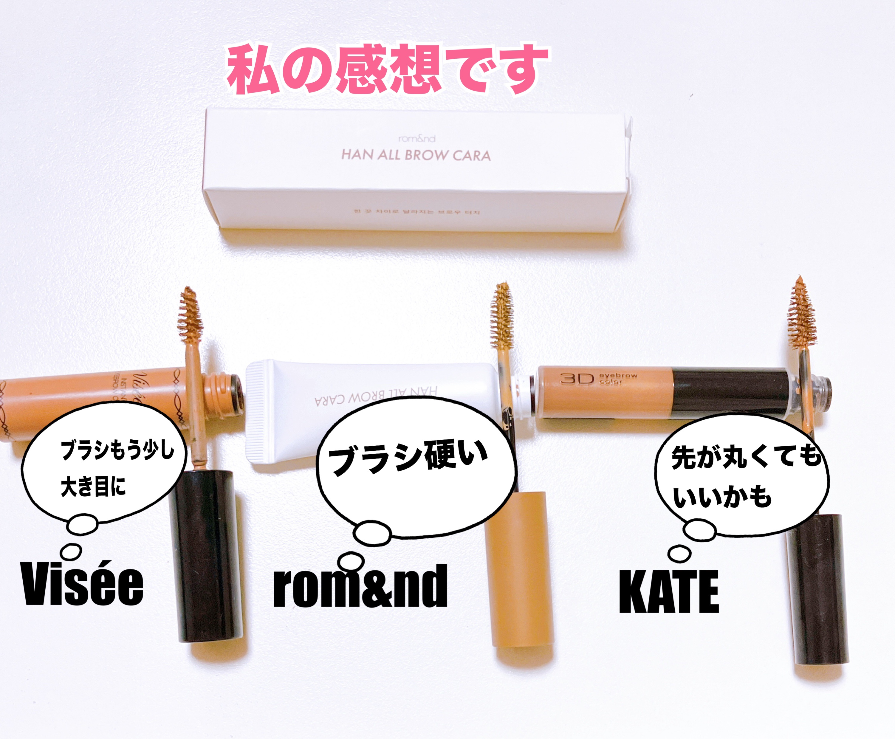 ハンオールブロウカラ/rom&nd/眉マスカラを使ったクチコミ（2枚目）