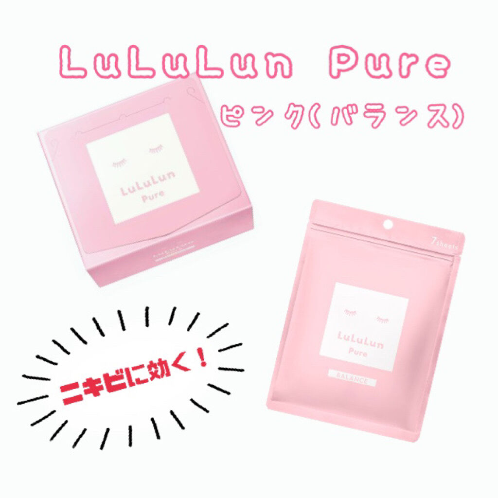 ルルルンピュア エブリーズ/ルルルン/シートマスク・パックを使ったクチコミ（1枚目）