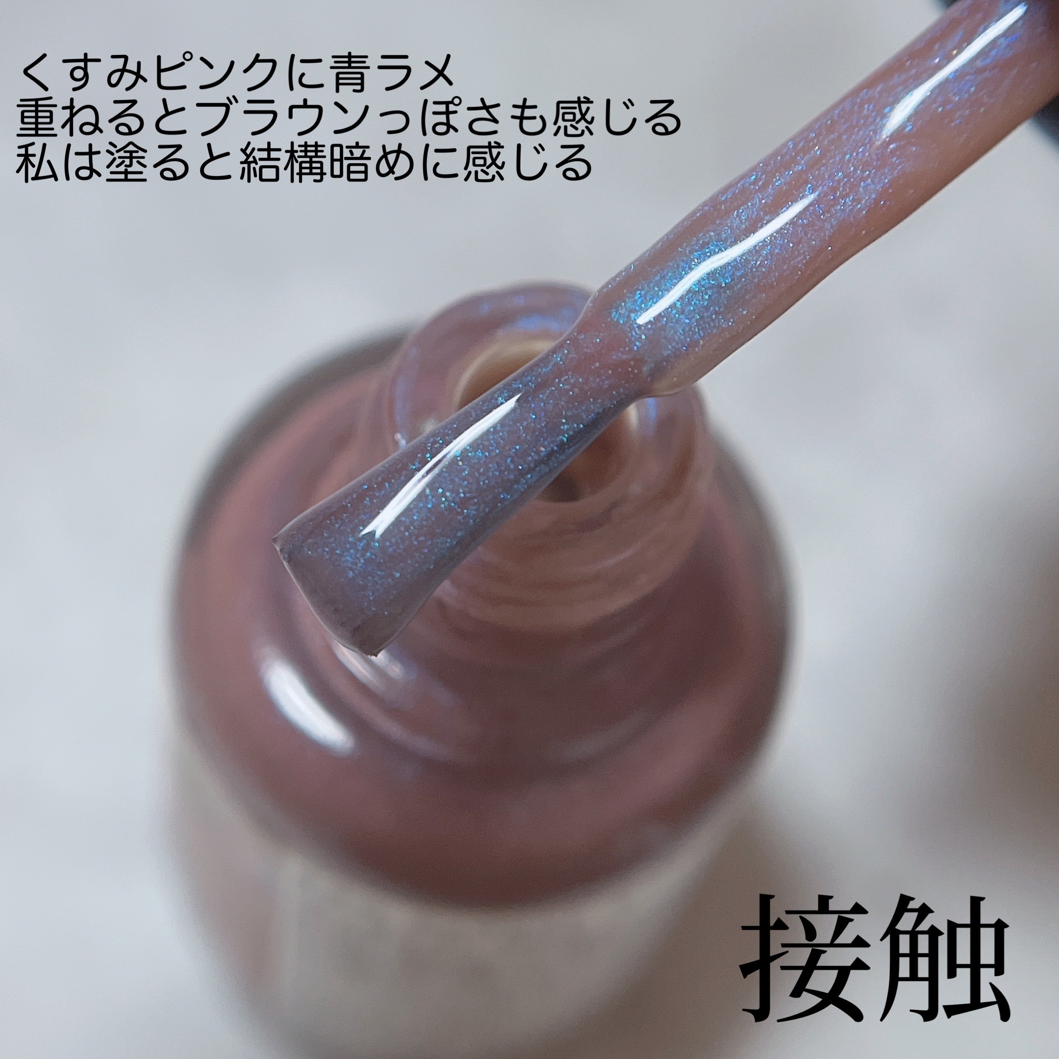 オサジ アップリフト ネイルカラー/OSAJI/マニキュアを使ったクチコミ（3枚目）