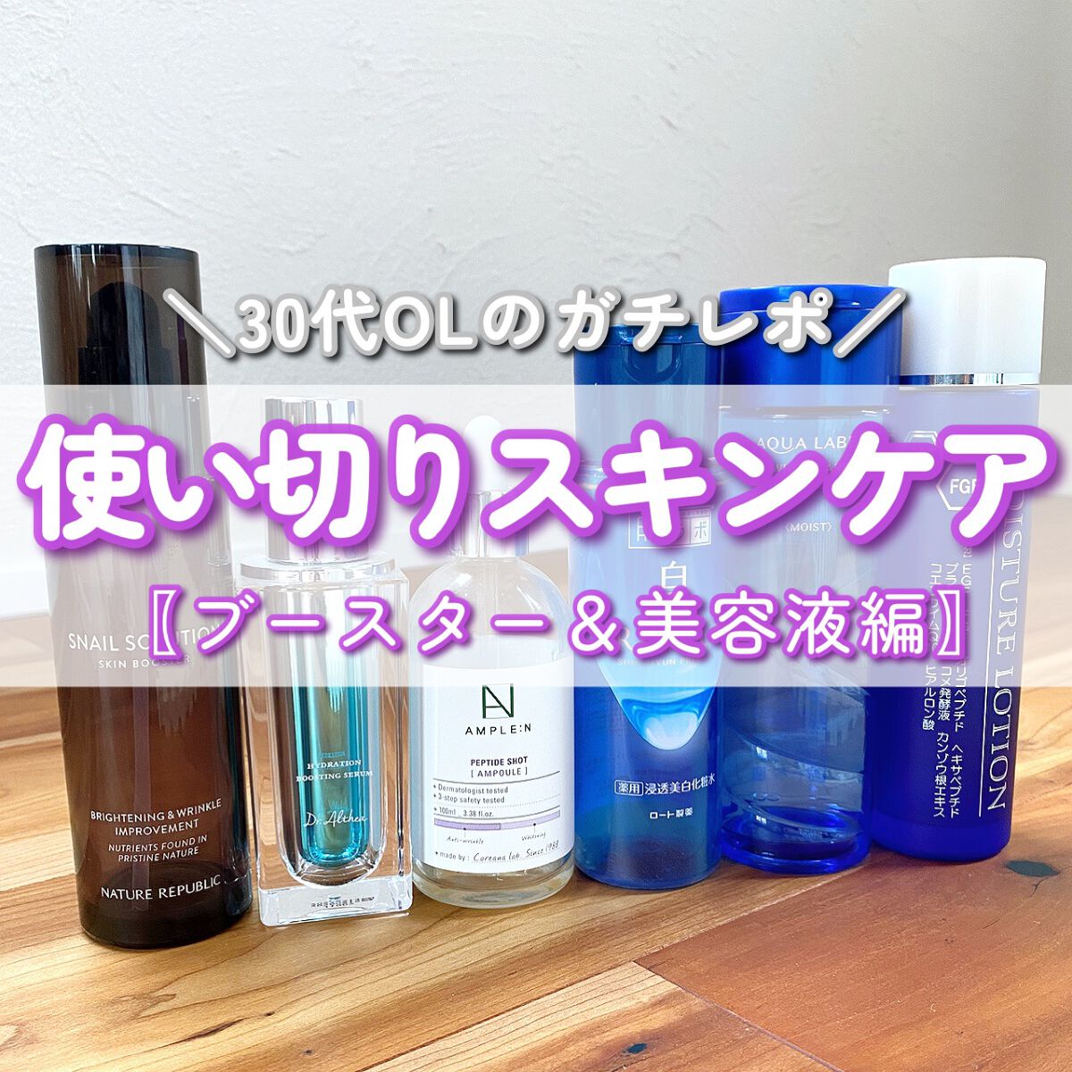 AMPLE：N  ペプチドショット アンプル/AMPLE:N/美容液を使ったクチコミ（1枚目）