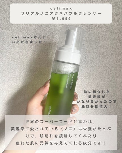 ザリアルノニアクネバブルクレンザー/celimax/泡洗顔を使ったクチコミ(2枚目)