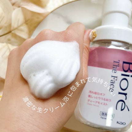 ビオレ ザフェイス 泡洗顔料 ディープモイスト/ビオレ/泡洗顔を使ったクチコミ(4枚目)