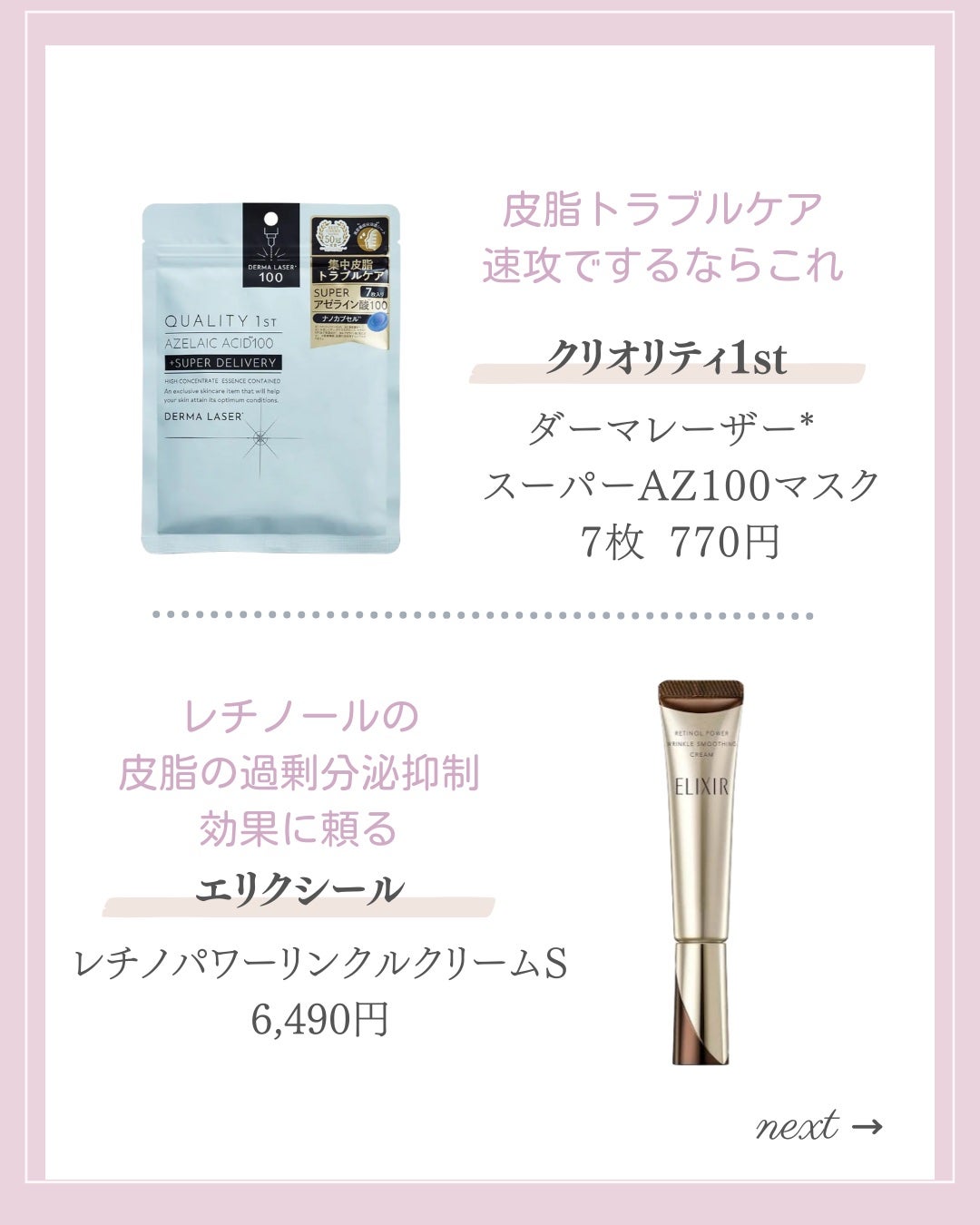 ポアスキンケアステップス/IPSA/美容液を使ったクチコミ(9枚目)