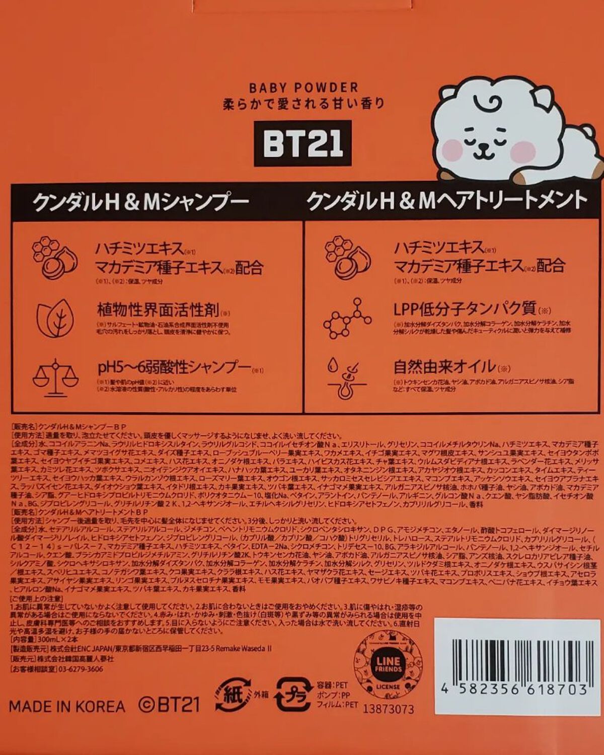 ハニー&マカデミアシャンプー/トリートメント /KUNDAL/シャンプー・コンディショナーを使ったクチコミ(8枚目)