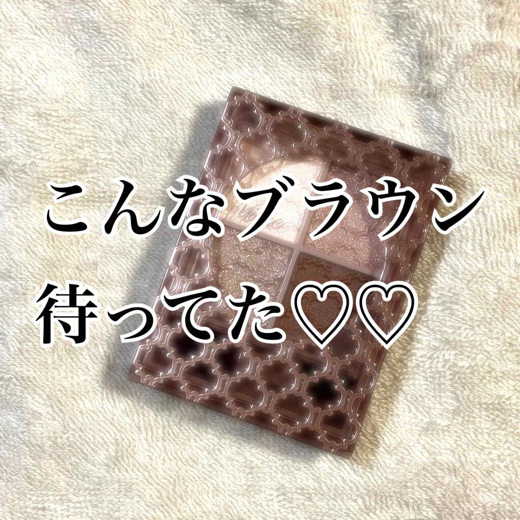 グロッシーリッチ アイズ N/Visée/アイシャドウパレットを使ったクチコミ（1枚目）