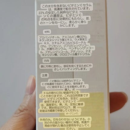 Vitamine ceason Fresh Ampoule /urbanand/美容液を使ったクチコミ(3枚目)