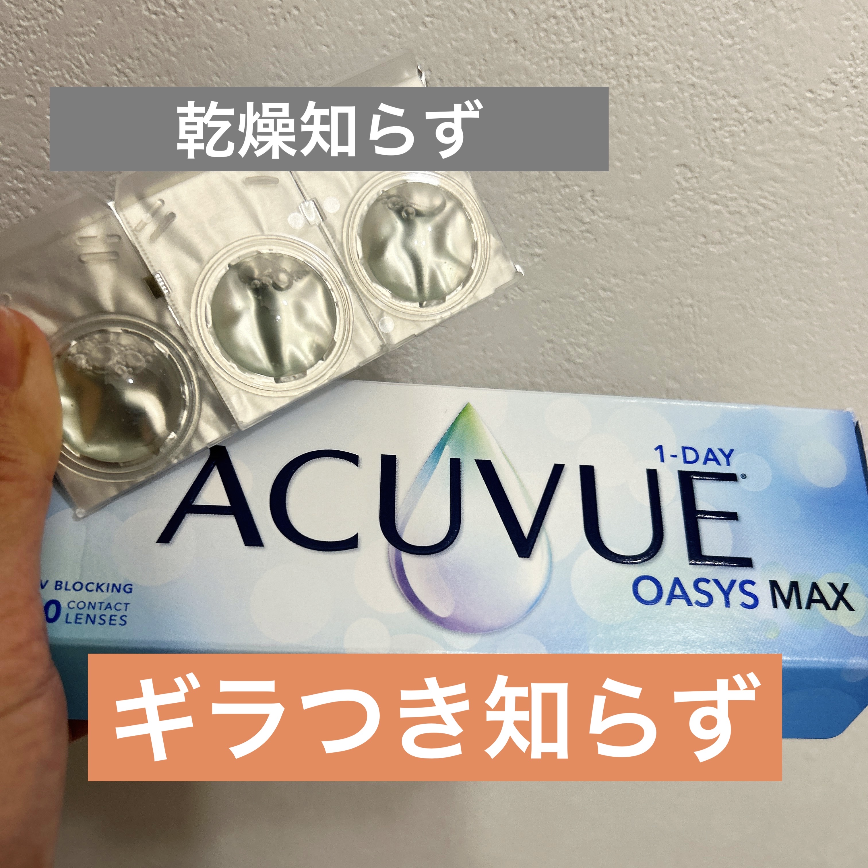 ワンデー アキュビュー® オアシス® MAX/アキュビュー® ディファイン®/ワンデー（１DAY）カラコンを使ったクチコミ（1枚目）