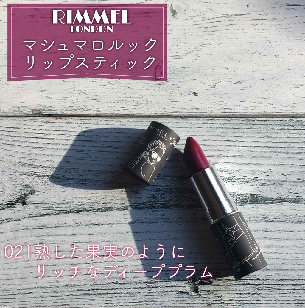 マシュマロルック リップスティック/リンメル ロンドン/口紅を使ったクチコミ(2枚目)