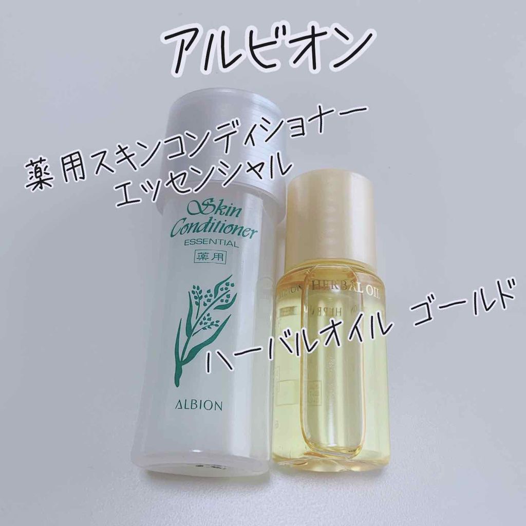 エクラフチュールd ファーストキット/ALBION/スキンケアキットを使ったクチコミ(2枚目)