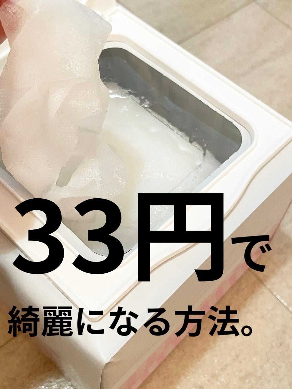 オールインワンシートマスク モイストEXⅡ/クオリティファースト/シートマスク・パックを使ったクチコミ(1枚目)