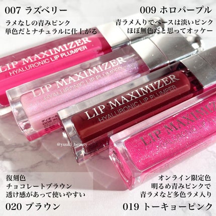 【旧】ディオール アディクト リップ マキシマイザー/Dior/リップグロスを使ったクチコミ(4枚目)