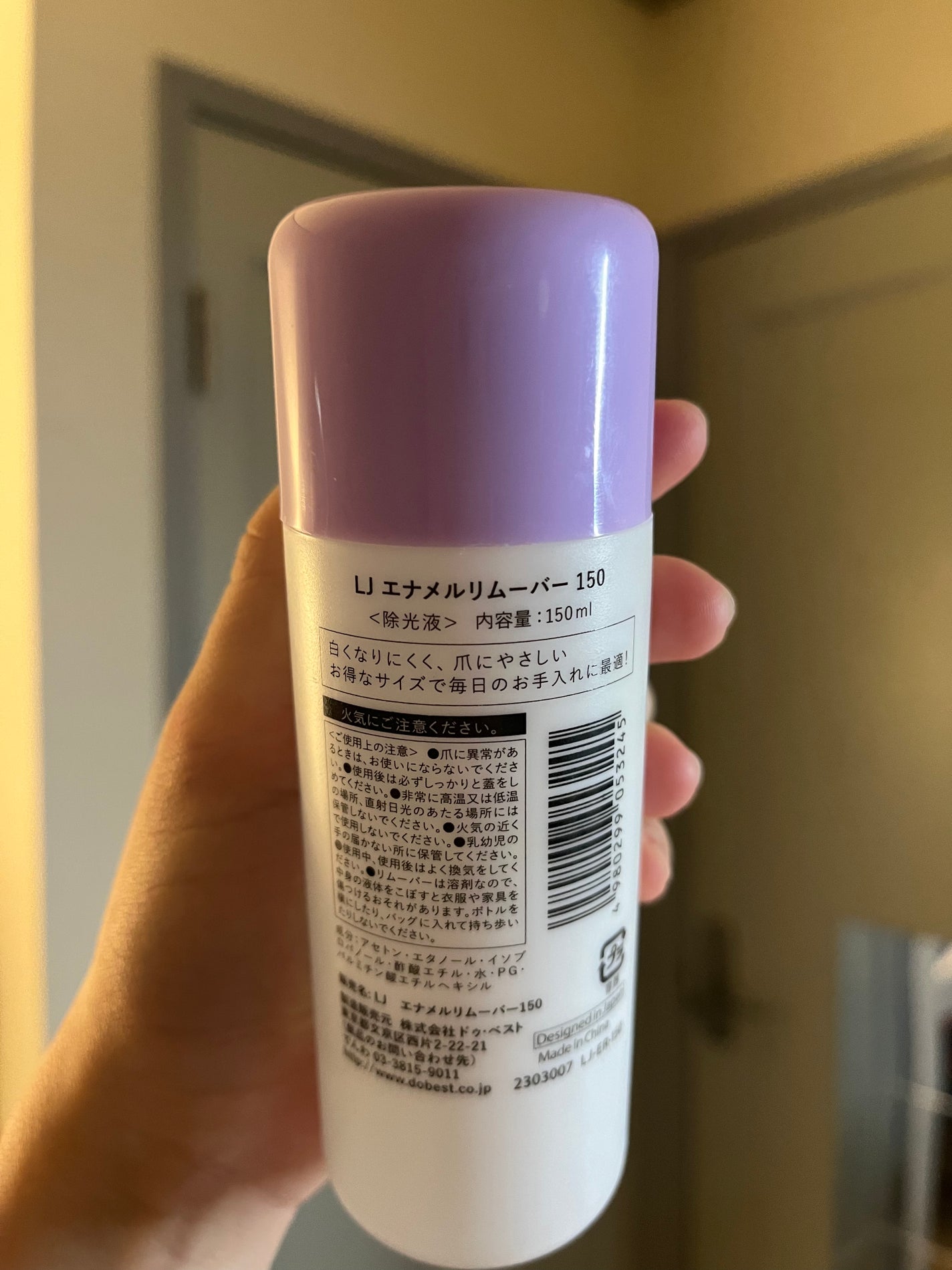 LJエナメルリムーバーL 150/DAISO/除光液を使ったクチコミ(2枚目)