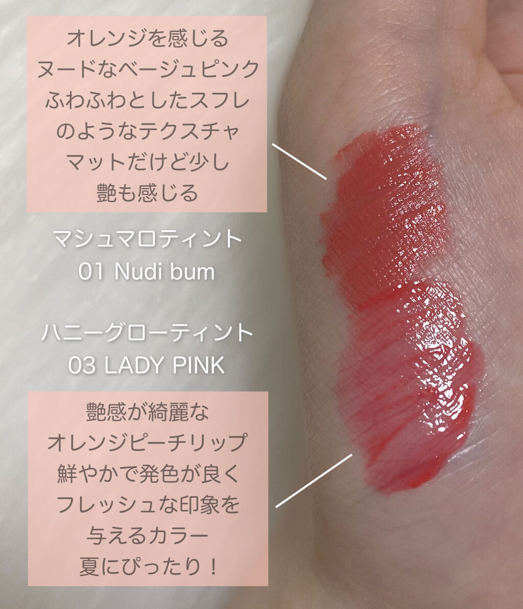 マシュマロティント/VELY VELY/リップティントを使ったクチコミ（2枚目）