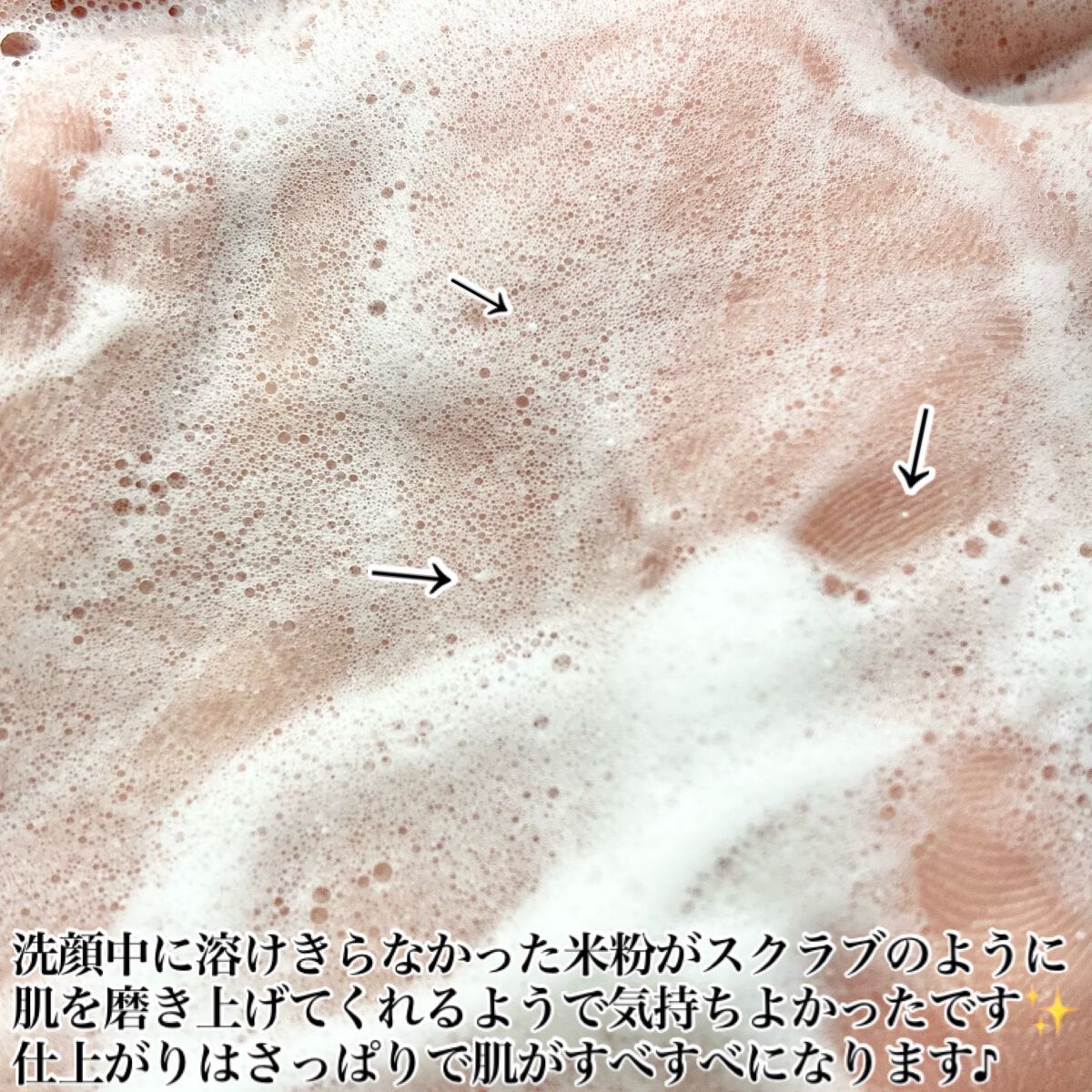 ライス ポリッシュ クラッシック/タッチャ/洗顔パウダーを使ったクチコミ(5枚目)