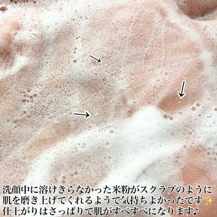 ライス ポリッシュ クラッシック/タッチャ/洗顔パウダーを使ったクチコミ(5枚目)