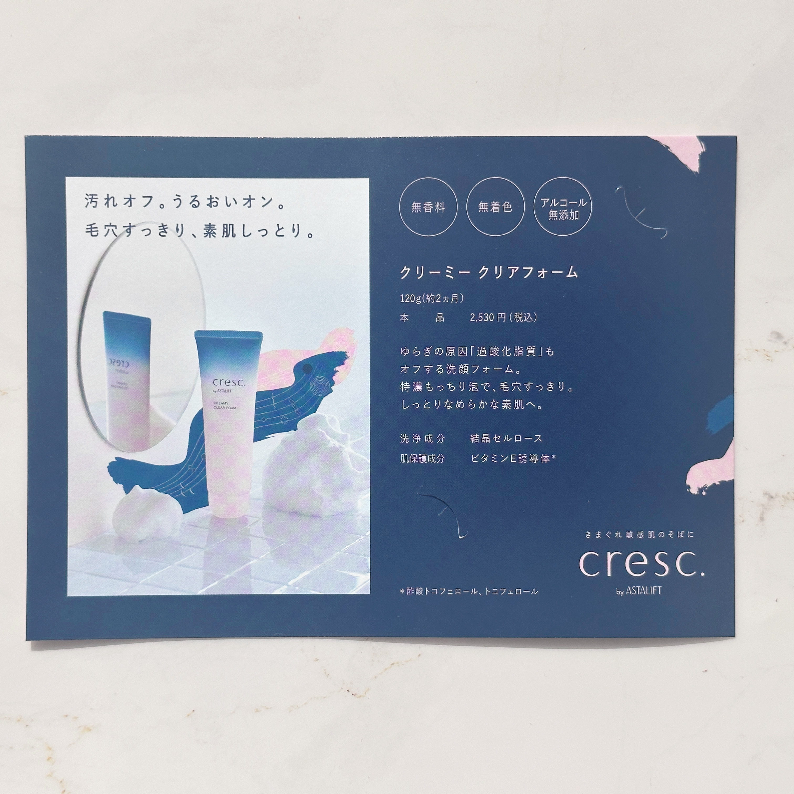 スムースフィット マルチシールド/cresc. by ASTALIFT/化粧下地を使ったクチコミ（2枚目）