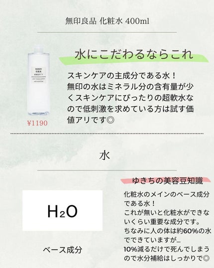 ゆきち@美容家&薬学生 on LIPS 「💊ゆきち薬学&美容豆知識💄第134弾です😁✨@yukichi_..」(4枚目)