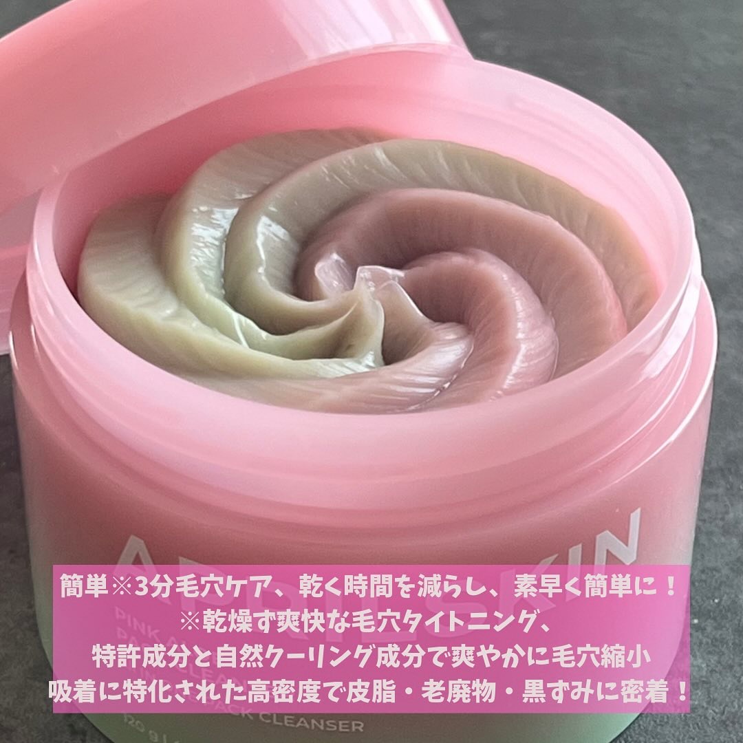 ピンクアロエメレンゲクレンザー/APRILSKIN/その他洗顔料を使ったクチコミ（3枚目）