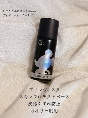 スキンプロテクトベース＜皮脂くずれ防止＞ 超オイリー肌用 本体25ml/プリマヴィスタ/化粧下地を使ったクチコミ（2枚目）