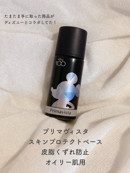 スキンプロテクトベース<皮脂くずれ防止> 超オイリー肌用 本体 スキンプロテクトベース<皮脂くずれ防止> 超オイリー肌用 本体