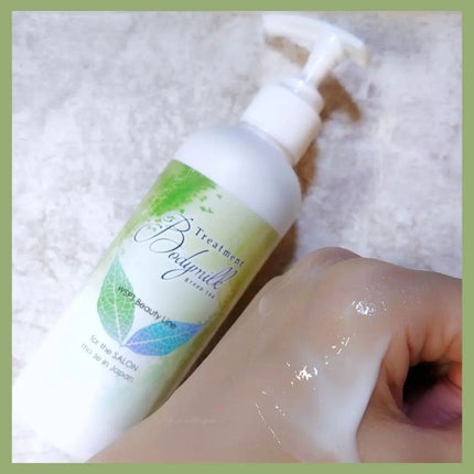 トリートメント ボディミルク/WSPT JAPAN/ボディミルクを使ったクチコミ(2枚目)