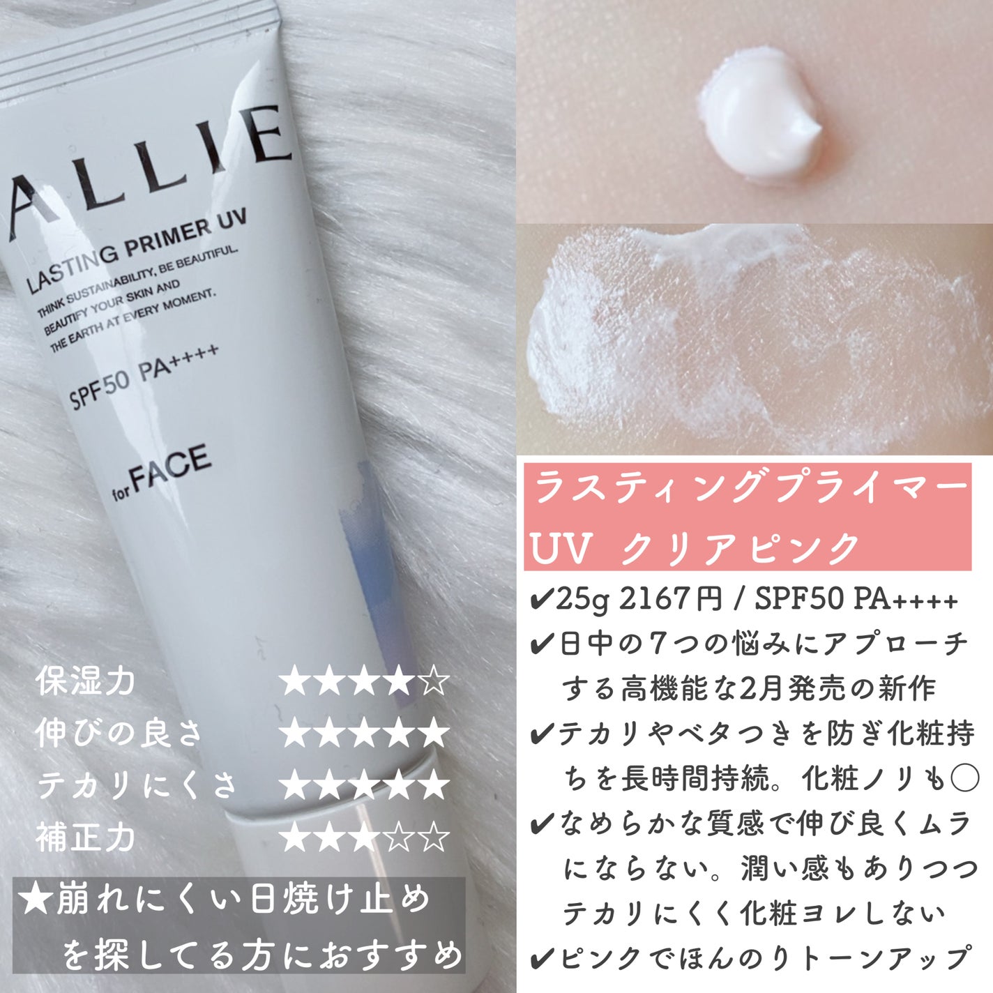 クロノビューティ トーンアップUV/アリィー/日焼け止めクリームを使ったクチコミ(5枚目)