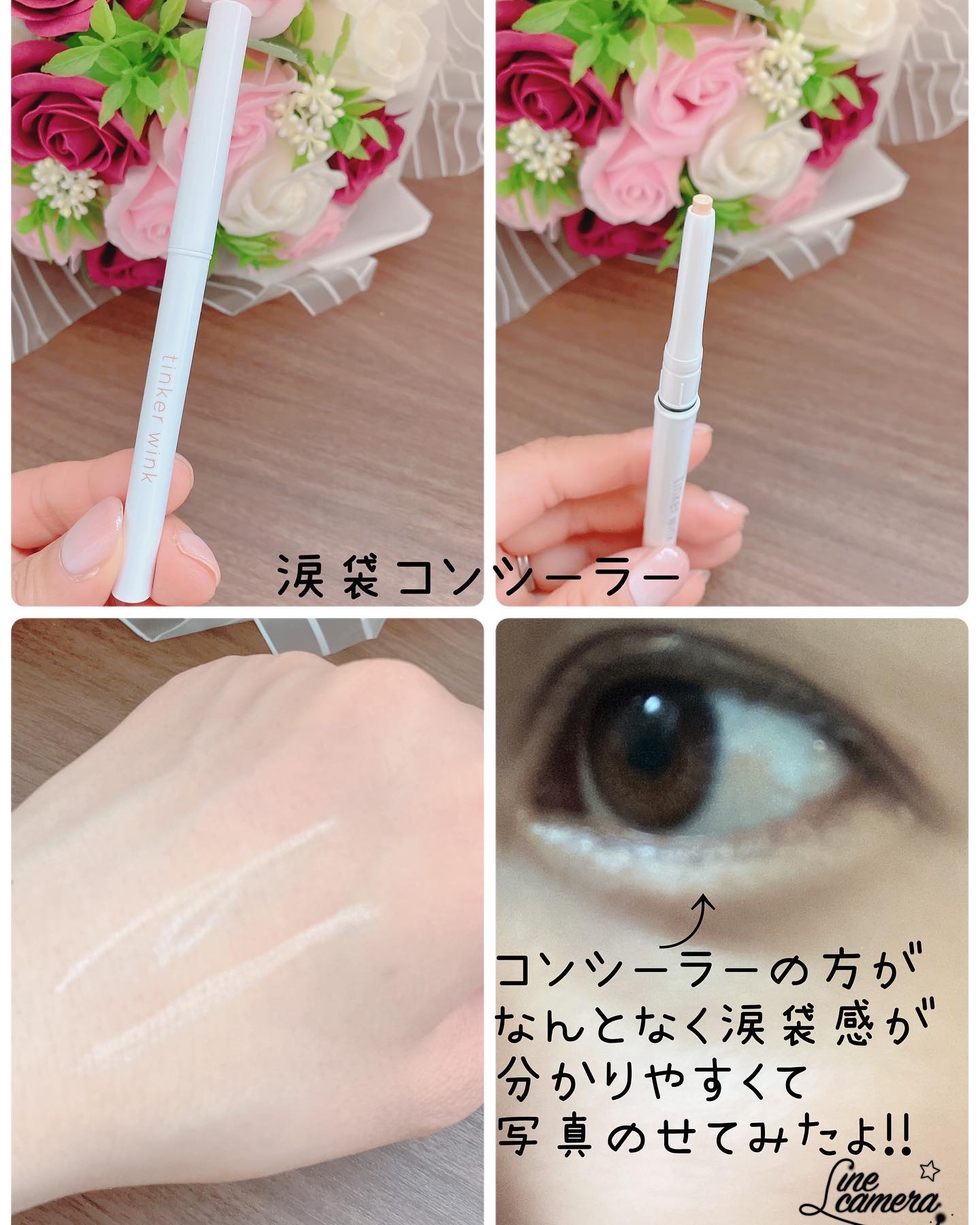 アイセラムコンシーラー グロウベージュ/ティンカーウィンク/ペンシルコンシーラーを使ったクチコミ（3枚目）