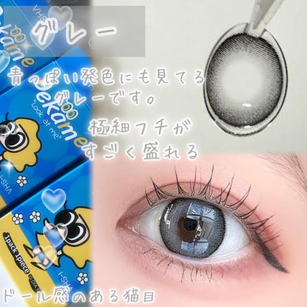 DEKAME/蜜のレンズ/カラーコンタクトレンズを使ったクチコミ(5枚目)