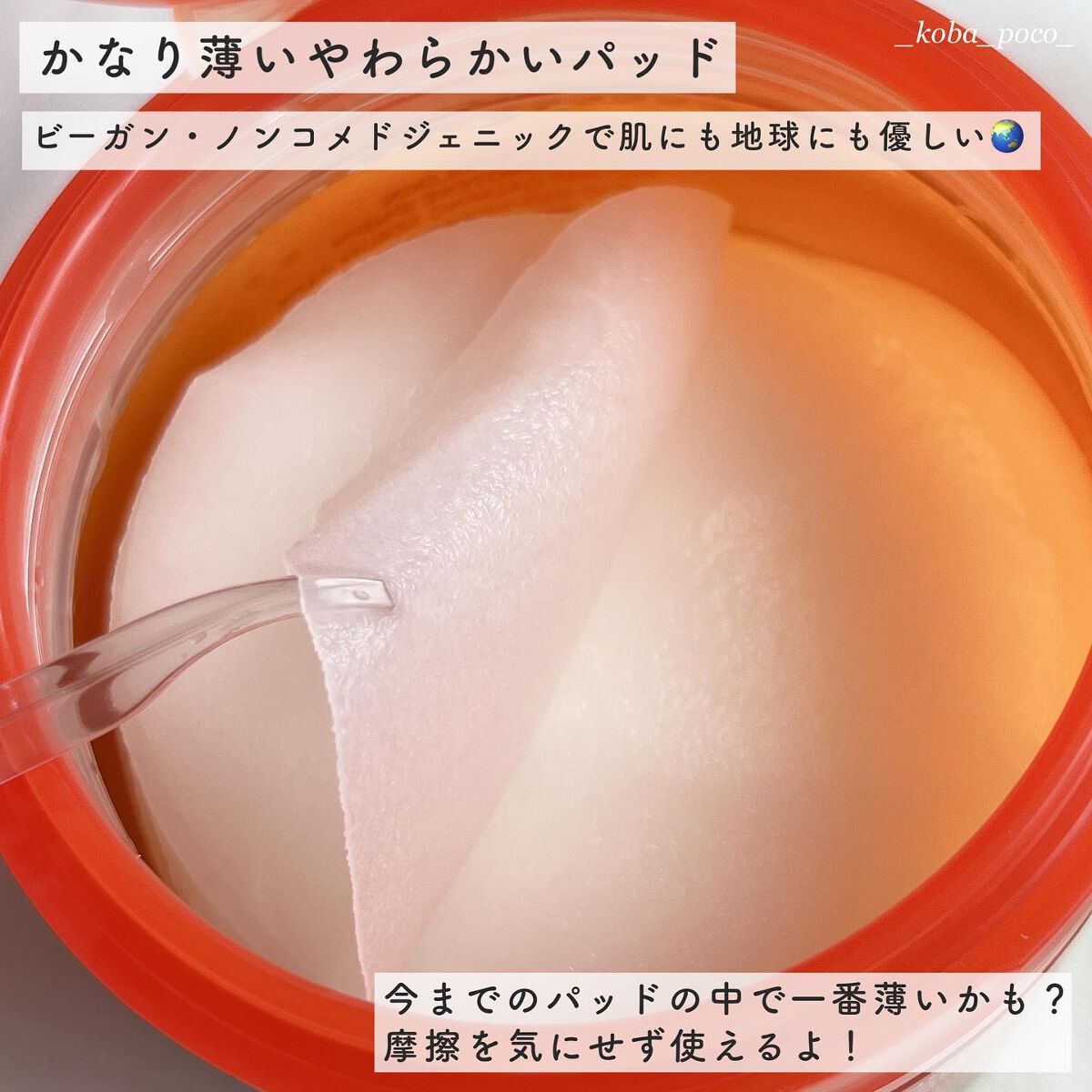 カロテンIPMP(TM) ブレミッシュカーミングセラムパッド/APRILSKIN/トナーパッドを使ったクチコミ(4枚目)