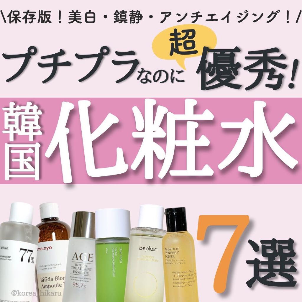 CALMING Essence/goodal/化粧水を使ったクチコミ(1枚目)