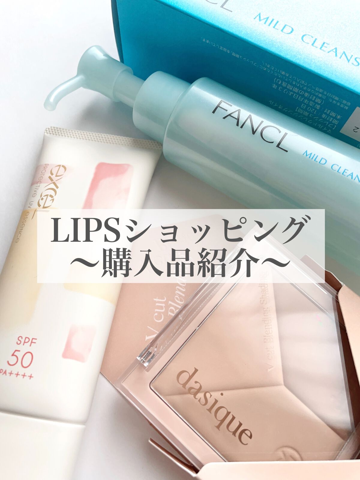 マイルドクレンジング オイル/ファンケル/オイルクレンジングを使ったクチコミ（1枚目）