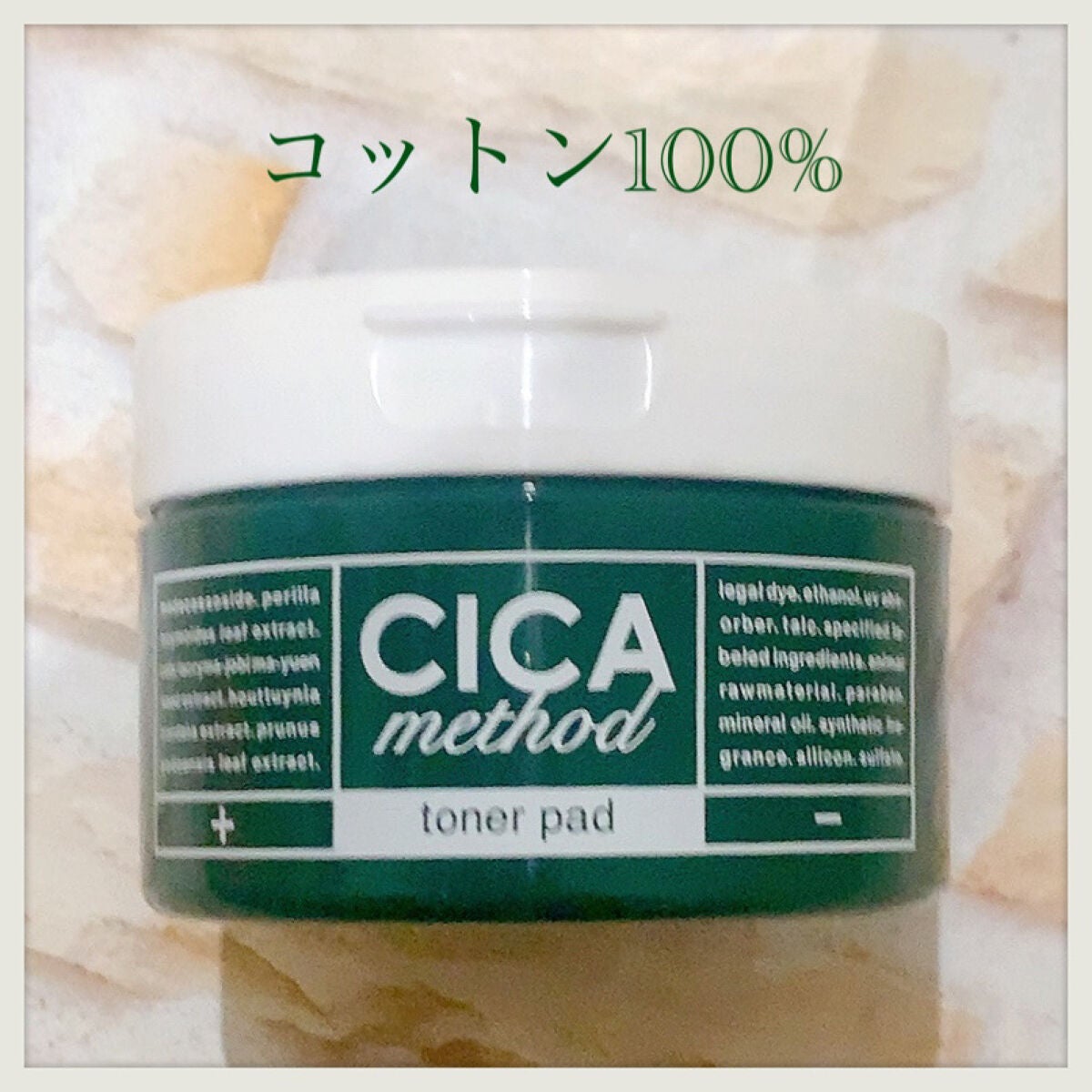 CICA method TONER PAD/コジット/化粧水を使ったクチコミ(2枚目)