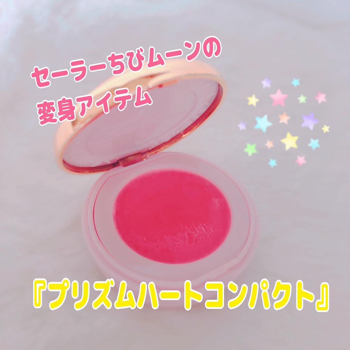 マルチキャリーバーム4/ミラクルロマンス/フェイスバームを使ったクチコミ（2枚目）