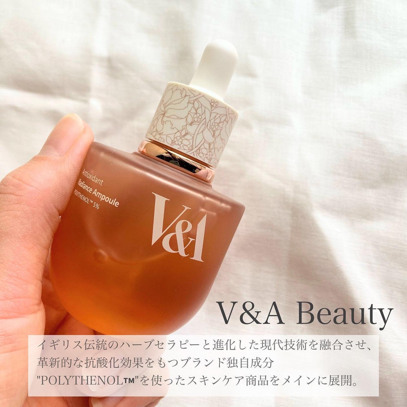 アンチオキシデントトラディアンスアンプル/V&Aビューティー/美容液を使ったクチコミ(8枚目)