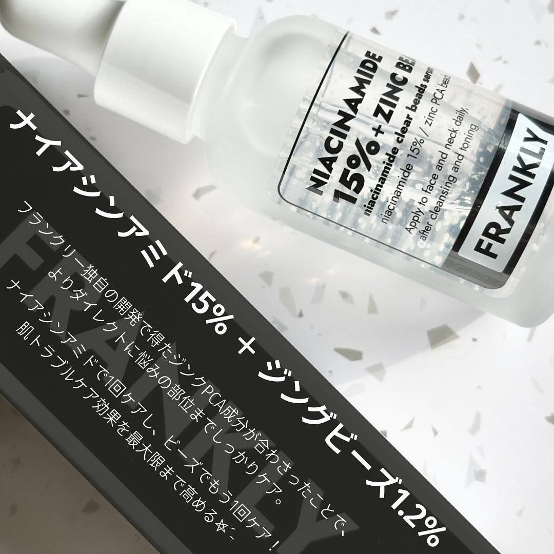 ナイアシンジンクビーズセラム/Frankly/美容液を使ったクチコミ(2枚目)
