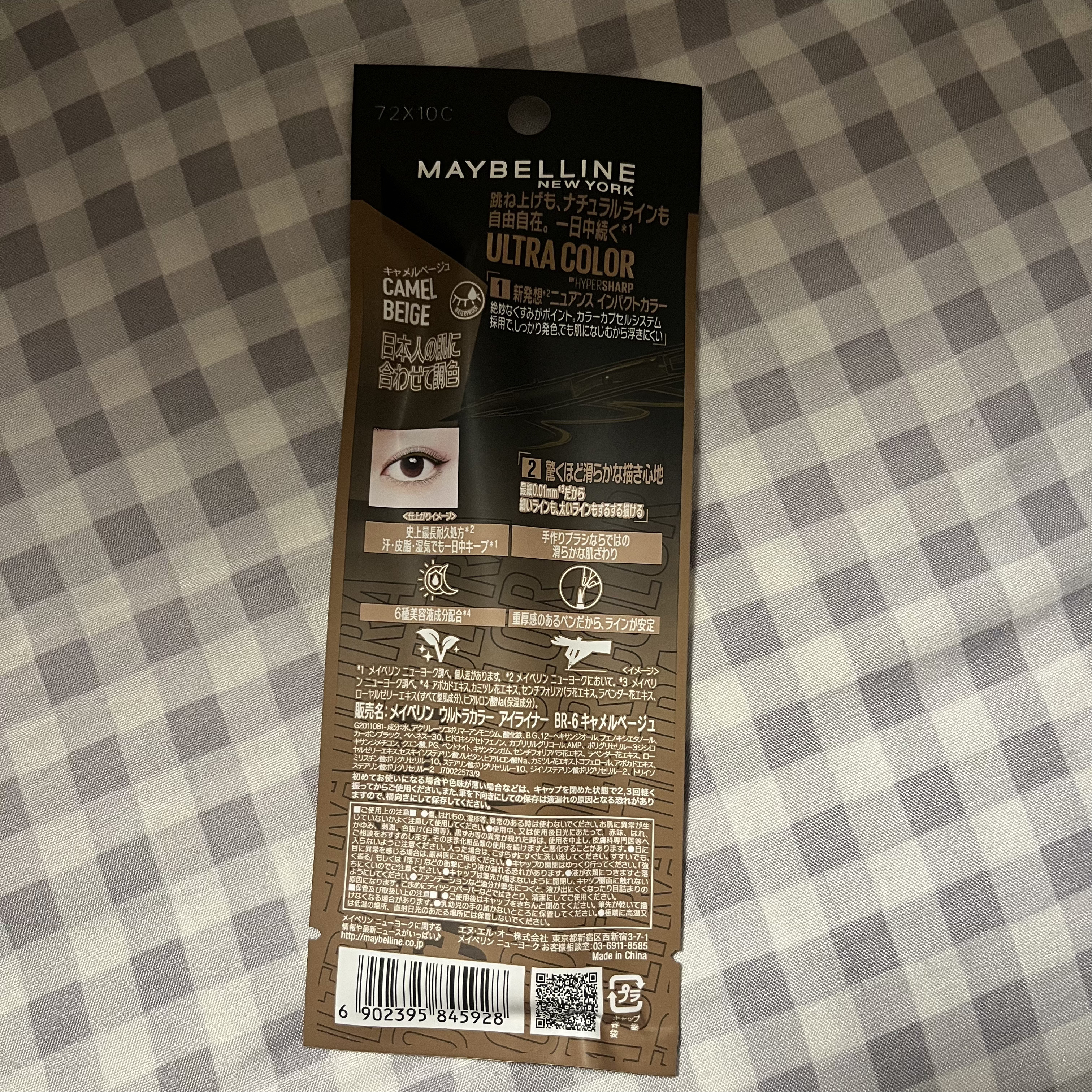 ウルトラカラー アイライナー/MAYBELLINE NEW YORK/リキッドアイライナーを使ったクチコミ（2枚目）